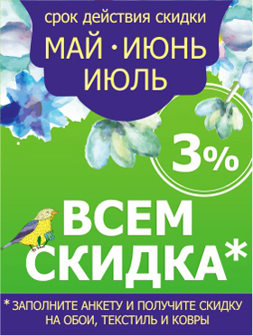 Скидки по халве в универмагах минска